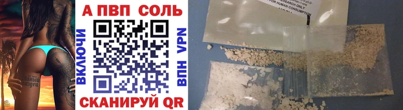 А ПВП VHQ  Гвардейск 