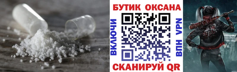 Бутират бутик  сайты даркнета телеграм  Гвардейск 
