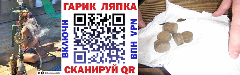 ссылка на мегу зеркало  где продают наркотики  Гвардейск  ГАШ гашик 