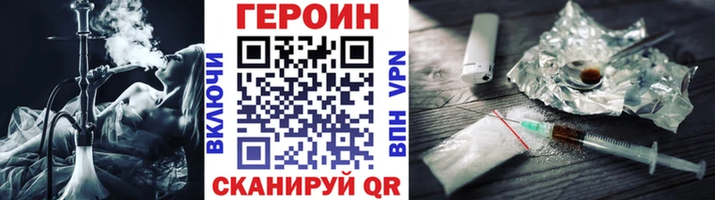 MEGA ссылки наркотики Гвардейск ГЕРОИН Heroin