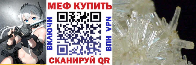 Мефедрон mephedrone  Гвардейск 