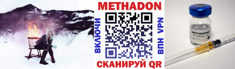 Метадон VHQ Гвардейск
