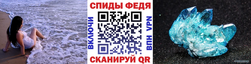 Метамфетамин пудра Гвардейск